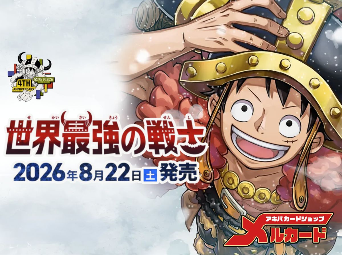 世界最強の戦士【OP17】販売ページ