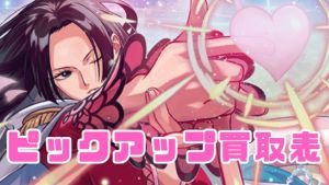 ピックアップ買取