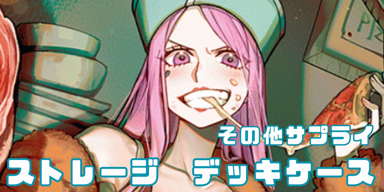 その他サプライ