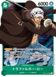 トラファルガー・ロー【SR】《緑》
