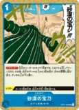砂漠の宝刀【UC】《青》
