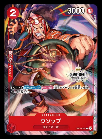 ワンピースカード ウソップ 一枚300円 ウソップ (プレミアムカード