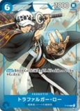 トラファルガー・ロー【プロモ】《青》