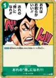 おれの”侍”になれ！！！【C】《緑》