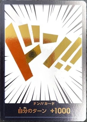ドン!!カード【金文字】