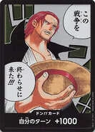 ドン!!カード【この戦争を、、、】