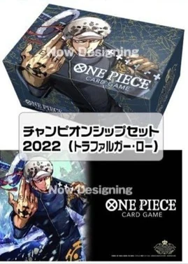 チャンピオンシップセット2022(トラファルガー・ロー)※カード無し