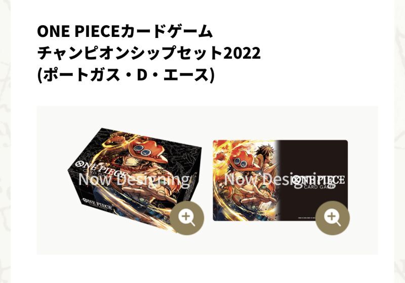 【未開封】ONE PIECEカードゲーム チャンピオンシップセット2022(ポートガスDエース)