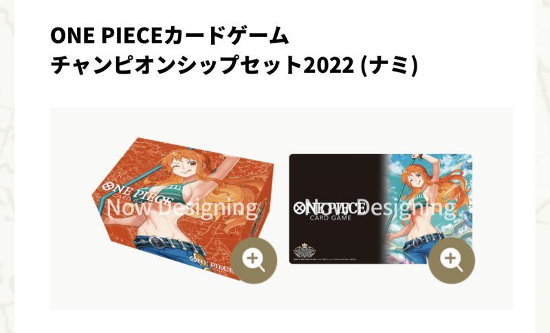 【未開封】ONE PIECEカードゲーム チャンピオンシップセット2022(ナミ)
