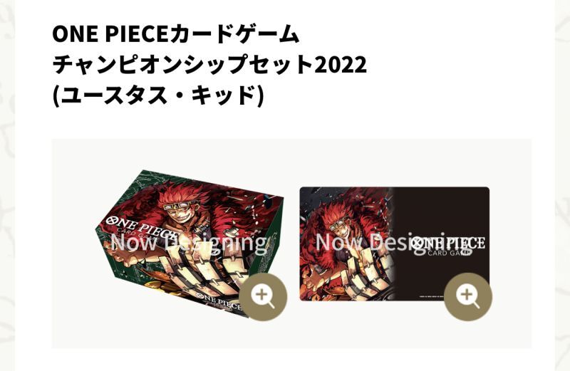 【未開封】ONE PIECEカードゲーム チャンピオンシップセット2022(ユースタスキッド)