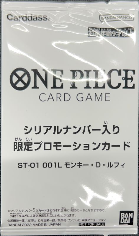 モンキー・D・ルフィ【プロモ】《赤》未開封 - ワンピースカードゲーム ...