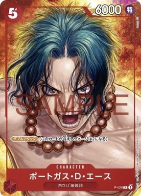ポートガス・D・エース【プロモ】《赤》