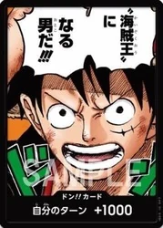 ドン!!カード【モンキー・D・ルフィ】《海賊王になる男だ！！》