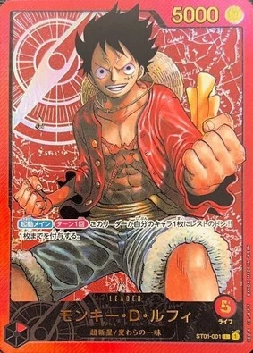 モンキー・D・ルフィ【L】《赤》未開封