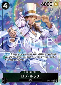 ロブ・ルッチ【パラレル】《黒》