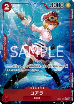 コアラ【パラレル】《赤》
