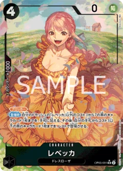 レベッカ【パラレル】《黒》