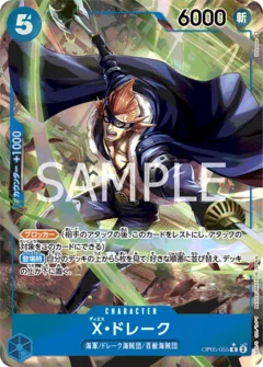 X・ドレーク【パラレル】《青》