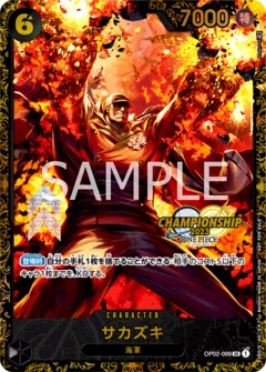 ワンピースカード買取価格表 | 秋葉原TCGショップ メルカード秋葉原