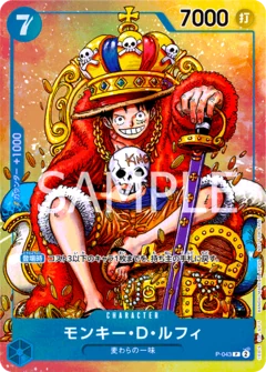 モンキー・D・ルフィ【プロモ】《青》