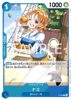 ナミ【プロモ】《青》