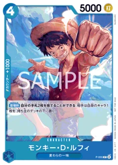モンキー・D・ルフィ【プロモ】《青》