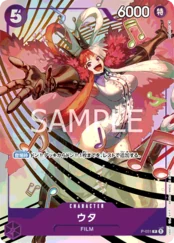ウタ【P】《紫》