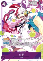 ウタ【SR】《紫》