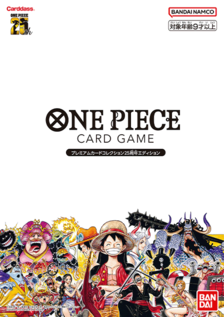 ONE PIECE カードコレクションガールズエディション　25周年エディション