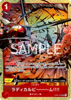 ラディカルビ～～～ム！！！！【プロモ】《赤》