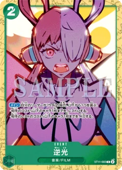 逆光【プロモ】《緑》