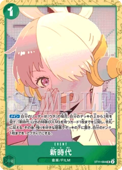 新時代【プロモ】《緑》