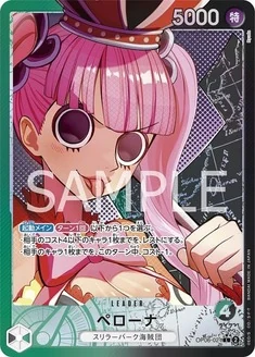 ペローナ【リーダーパラレル】《多色》