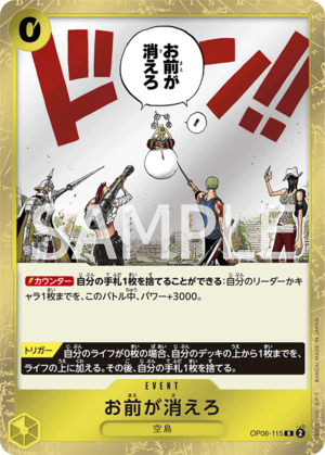 お前が消えろ【R】《黄》