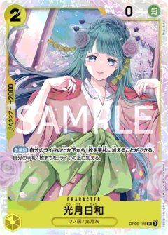 光月日和【SR】《黄》