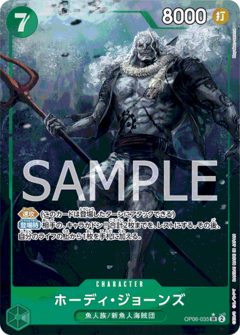 〔特価品〕ホーディ・ジョーンズ【パラレル】《緑》