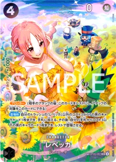レベッカ【SPパラレル】《黒》