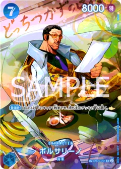 ボルサリーノ【SPパラレル】《青》