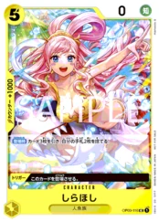しらほし【プロモ】《黄》