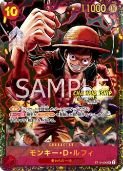 モンキー・D・ルフィ 【プロモ】《赤》未開封