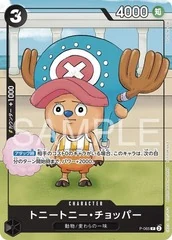 トニートニー・チョッパー【プロモ】《黒》