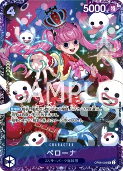 ペローナ【プロモ】《黒》ForJapan未開封