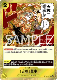 「火炎」竜王【C】《黄》