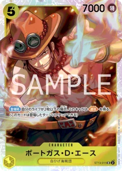 ポートガス・D・エース【SR】《黄》