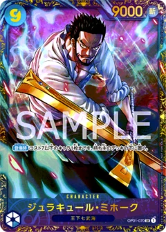 ジュラキュール・ミホーク【プロモ】《青》ForJapan未開封