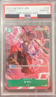 【PSA10鑑定済】ヤマト【プロモ】《緑》