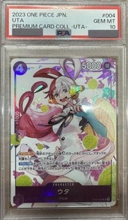 ウタ psa10 3枚セット