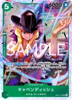 キャベンディッシュ【SR】《緑》