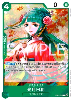 光月日和【R】《緑》