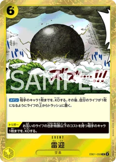 雷迎【R】《黄》